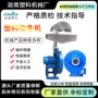 快速干燥高压粉碎造粒机