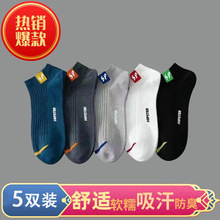 袜子男船袜四季款吸汗防臭短筒夏季纯色短款春秋女袜诸暨袜业批发
