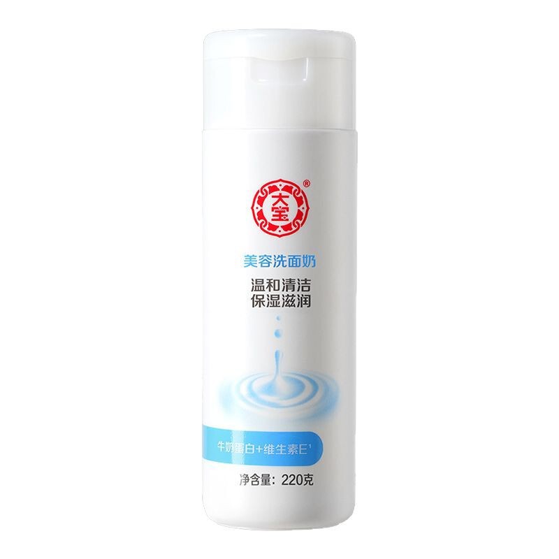 Dabao Beauty 洗顔料 220g クリア保湿洗顔料 100g 保湿鎮静水性若返り洗顔料|undefined