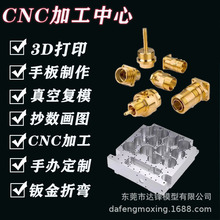 半微量电子分析天平手板打样3D打印开模注塑加工模型真空复模翻模