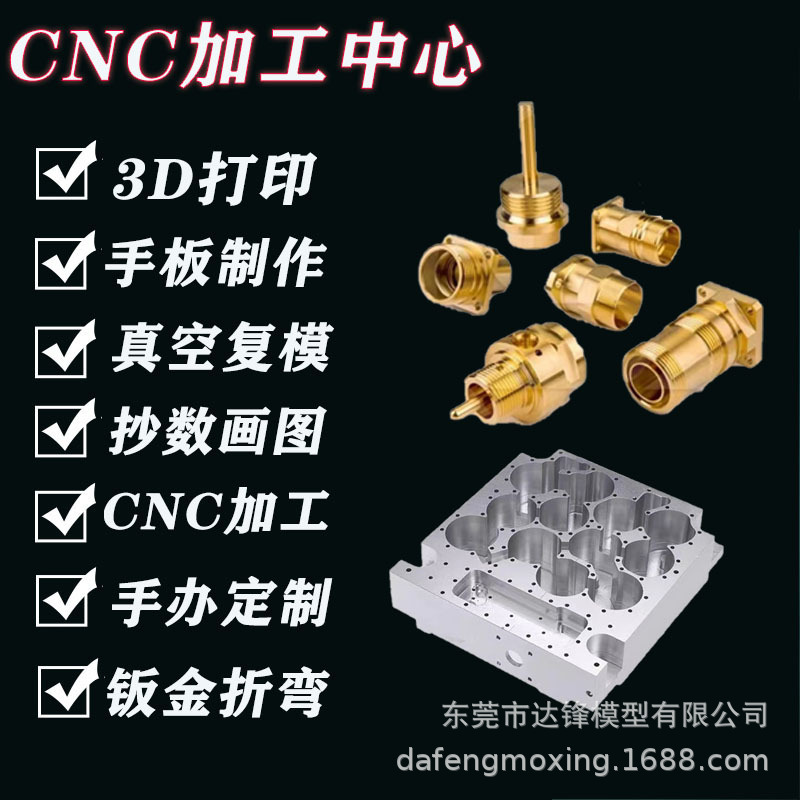 半微量电子分析天平手板打样3D打印开模注塑加工模型真空复模翻模