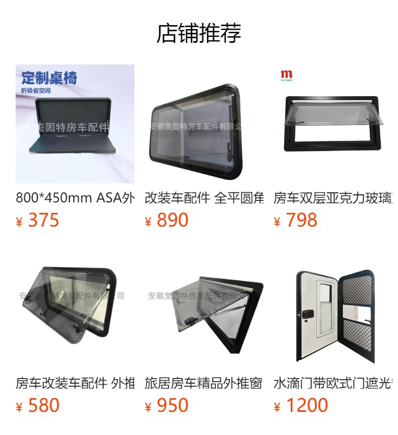 Aluminum Alloy Travel Roof Window Rv Skylight Suitable for Trailer Rv with Led Light and Gauze Shading