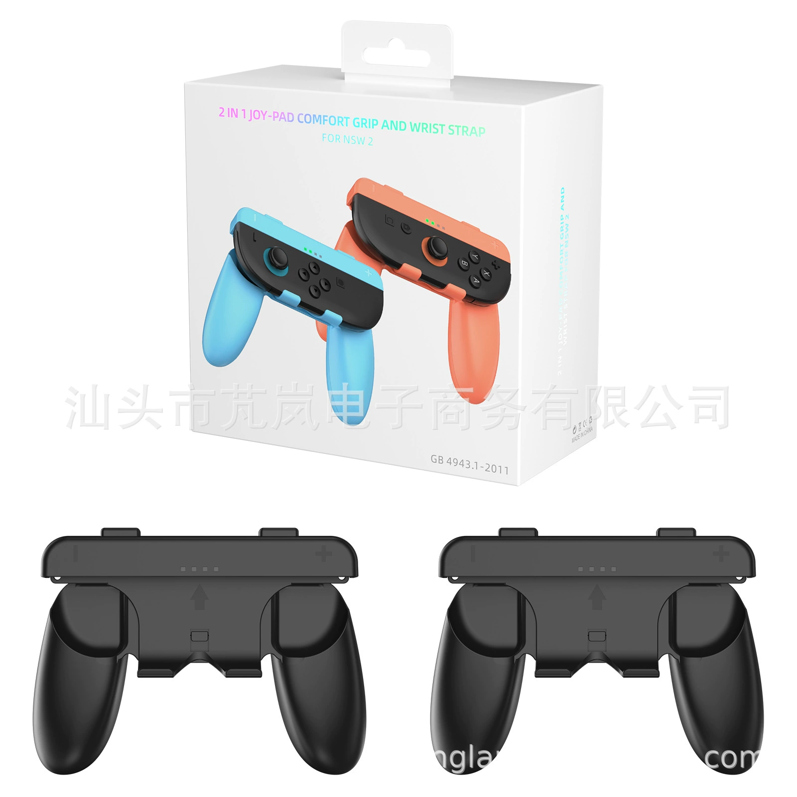 Switch2 левая и правая рукоять держатель NS2 маленькая ручка + верёвка для руки JYS-NS2276