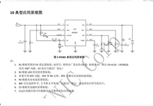 IP2301  �p�����늳���x���������оƬ ESOP-8���b