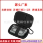 数码硬质迷你发光收纳包