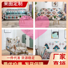 ✅外贸货源北欧风沙发巾 户外野餐四季适用提花线毯防尘保护罩沙