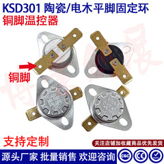 Ksd301真鍮足温度調節器10a 0度-300度電気木セラミックス温度制御スイッチのジャンプは温度調節器である
