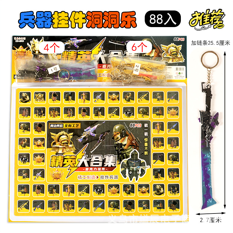 불꽃 칼 무기로 1 위안 88 동굴 르 동굴 상 합금 무기 펜던트 소년 장난감 가게