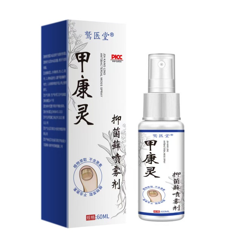 Jia Kang Ling Spray Nail Fungus Cream Nail Removal Cream Foot Care Spray Douyin Kuaishou Dropshipping