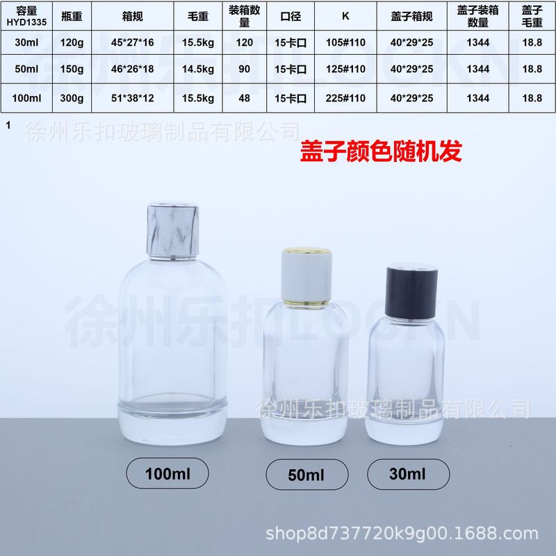 简约香水瓶现货批发卡口多规格空瓶喷雾瓶便携式旅行装香水专用|undefined