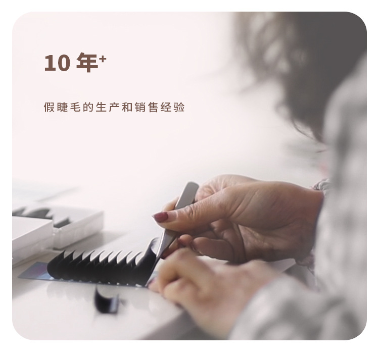 L型广角睫毛 L型广角睫毛