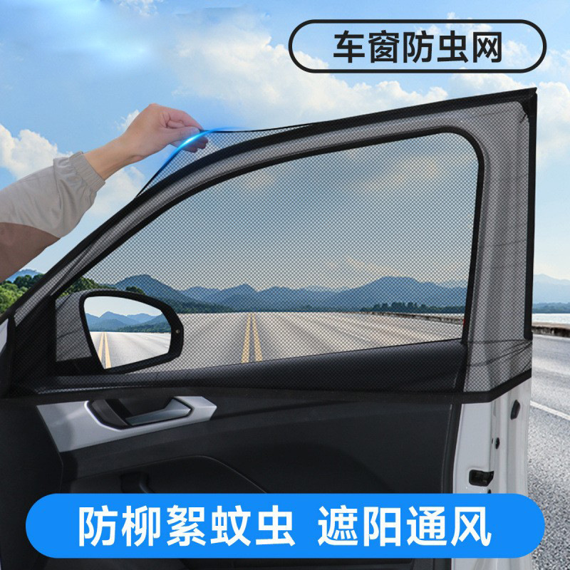 Car Mosquito Net for Windows, Car Sunshade Privacy Curtain, Mosquito-Proof Mesh Cover, Car Window Ventilation Mosquito Screen Car Mosquito Net for Windows, Car Sunshade Privacy Curtain, Mosquito-Proof Mesh Cover, Car Window Ventilation Mosquito Screen