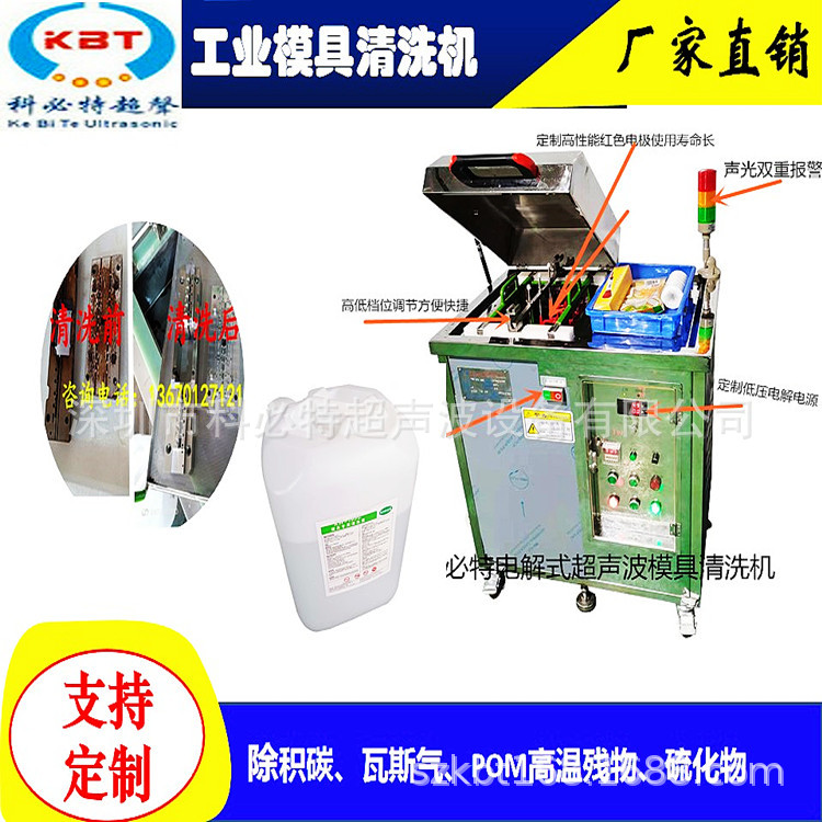 표준 KBT-2070SF (템플릿 모듈 청소 기계)