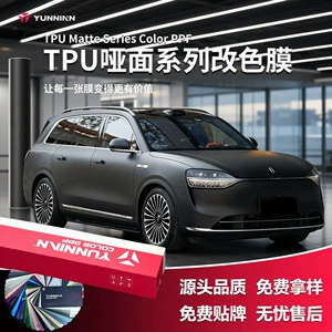 TPU car color change film, matte finish car wrap, satin car film, full car wrap, factory wholesale, cross-border direct sales
