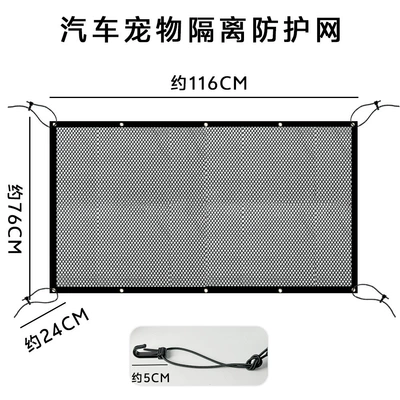 The Middle Isolation Net of the Car Seat Prevents Pets from Running Around and Prevents the Driver from Driving. the Rear Safety Barrier Is a Magic Tool (Other Automotive Interior Supplies) - car-protective-net-bag