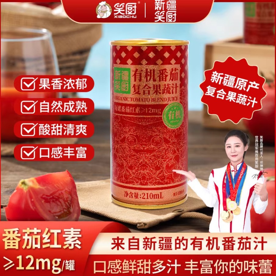Xiaochu Organic Tomato Juice 210ml, Rich in Fruity Aroma, Xinjiang Xiaochu Organic Freshly Squeezed Fruit and Vegetable Juice, Direct from the Factory