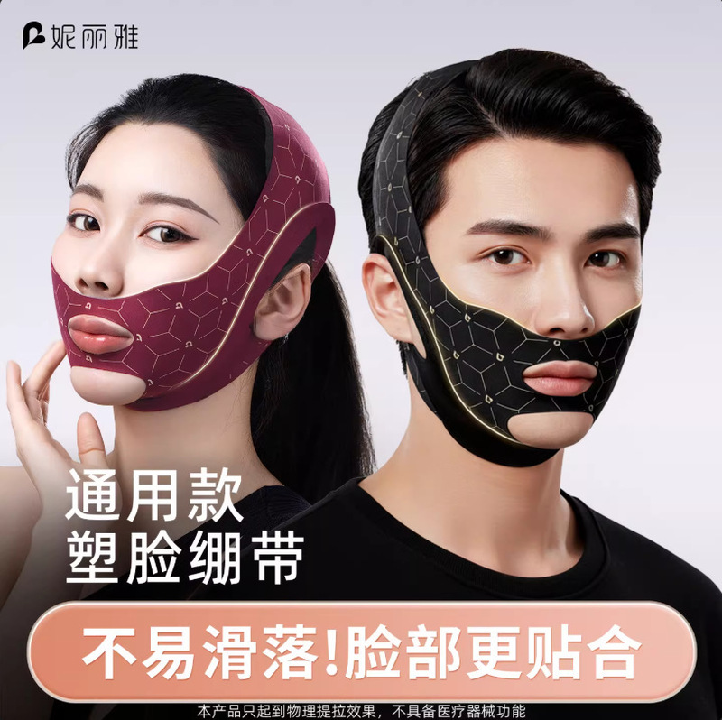 Niliya Double-Layer Facial Lifting Bandage Anti-Slip Compression V-Face Lifting Mask Red Lifting and Firming Mask Niliya Double-Layer Facial Lifting Bandage Anti-Slip Compression V-Face Lifting Mask Red Lifting and Firming Mask
