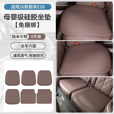 Seat Covers, Breathable All-Season Seat – Seat cushion, seat cover - 26-models-of-es8-silicone-seat-cushions-pamir-brown-six-seater-6-piece-set