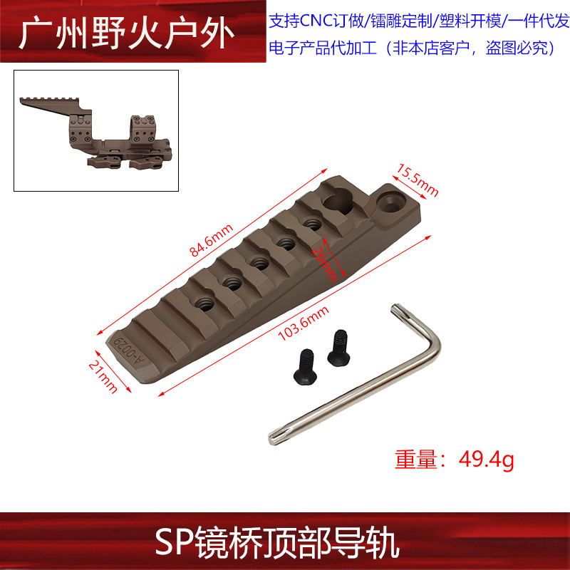[SP Mirror Bridge Top Rail] Puente de espejo de metal SPHUR de diámetro de tubo de 30 mm / 34 mm universal