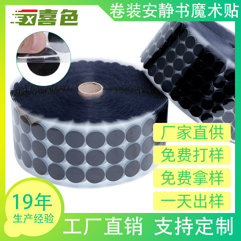 Quiet Book Dot Strong Self-adhesive Velcro Handmade Photo Wall Punching Round Adhesive Non-marking Sub-mother Adhesive Patch
