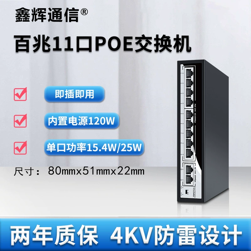 Оптовая продажа 100M 9 POE коммутатор Стандарт 48В питание 11 спортивный коммутатор VLAN изоляции конвертер