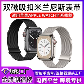 智能手表表带;AppleWatch表带;其他户外用品