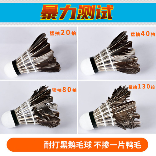 Badminton wholesale goose feather durable stable indoor outdoor tournament windproof 76 speed training badminton 12 pack
