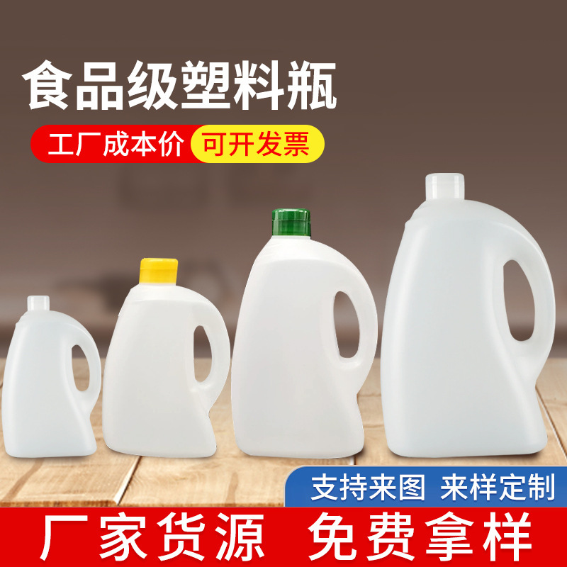 厂家批发500ml~5升10斤油壶食品级PE塑料玉米大豆花生油空瓶子