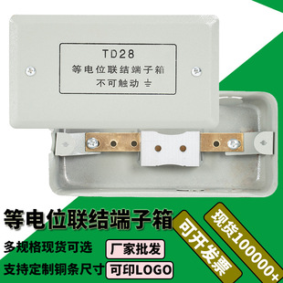 td28 equipotential bonding terminal box fire terminal box equipotential box terminal box distribution box