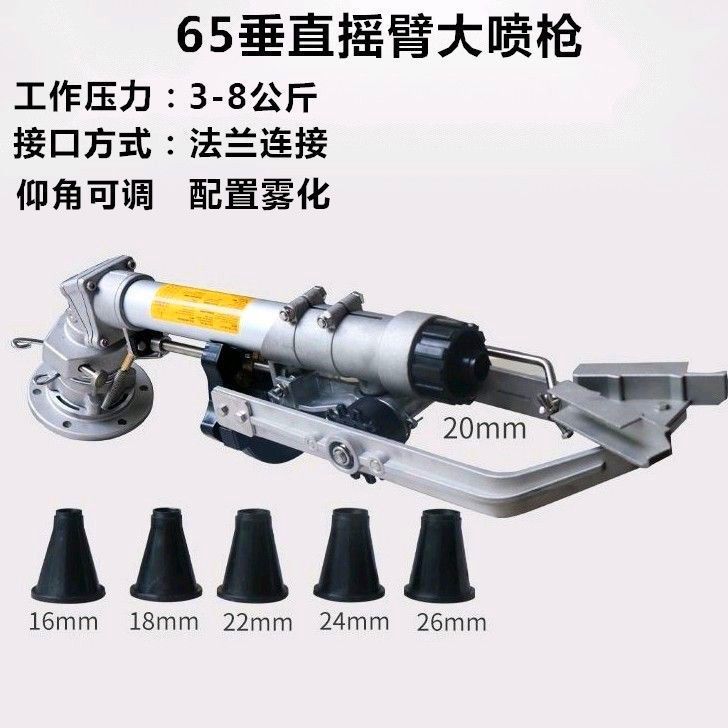 农业灌溉涡轮喷枪摇臂喷头农用园林喷灌浇地喷头远程雾化除尘喷枪