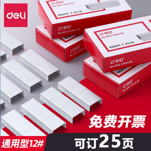 ����ӆ���ͨ��12̖��ӆ25퓼�50�ӆ���C���12̖ ӆ��ᘴ�̖�