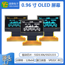 0.96��OLED��ʾ��12864Һ����ssd1306����30pin����12864ָ������