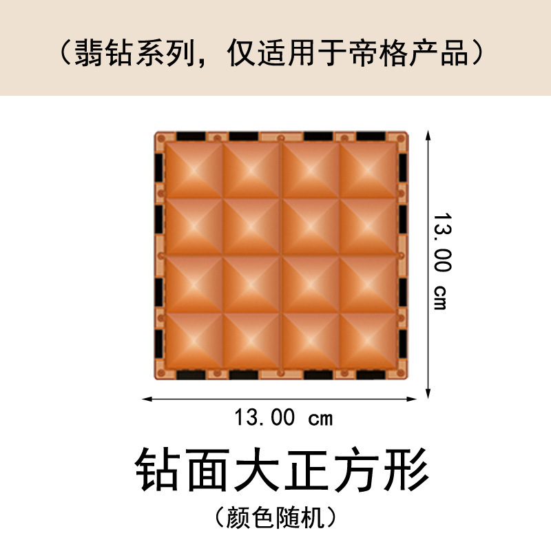 【Taille Diamant】Grand Carré, Ensemble de Quatre