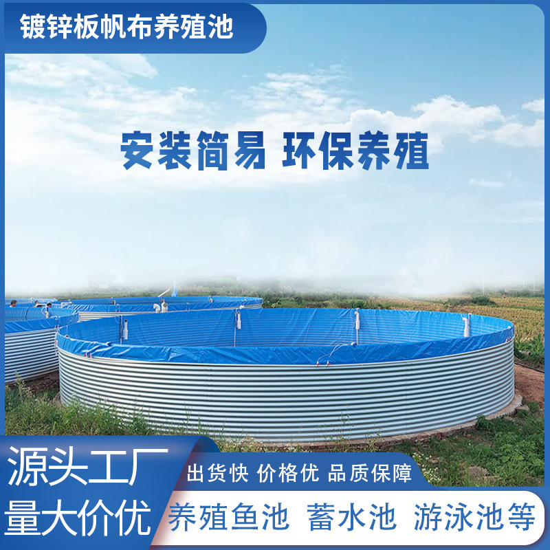 镀锌板鱼池 圆形加厚帆布鱼池户外水产养殖养鱼池大型镀锌 板水池