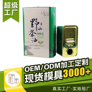 来图定制食用油马口铁罐菜籽油橄榄油食品铁罐食用油铁罐自有工厂