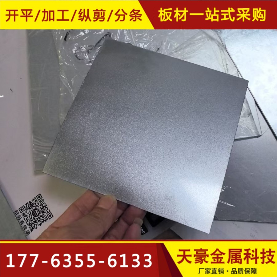 厂供热镀锌板0.1mm-3.0mm加工剪切镀锌钢板Q235B镀锌白铁皮40克