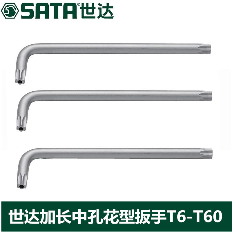 世达中孔梅花形L形内六角扳手84501 84502 84503 84504 84505公制