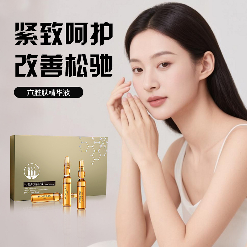 헥사펩타이드 에센스 리퀴드