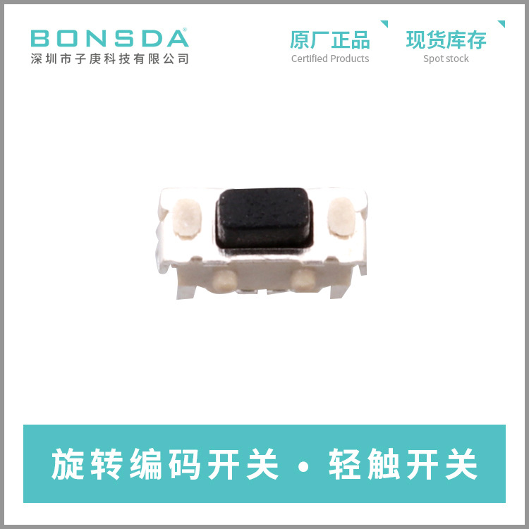 高品质带柱子2x4小侧按STP-1100贴片mini型轻触开关按键