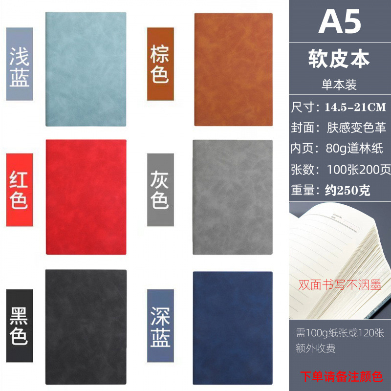a5笔记本礼盒套装商务b5记事本logo本子伴手礼定制批发仿皮笔记本|undefined