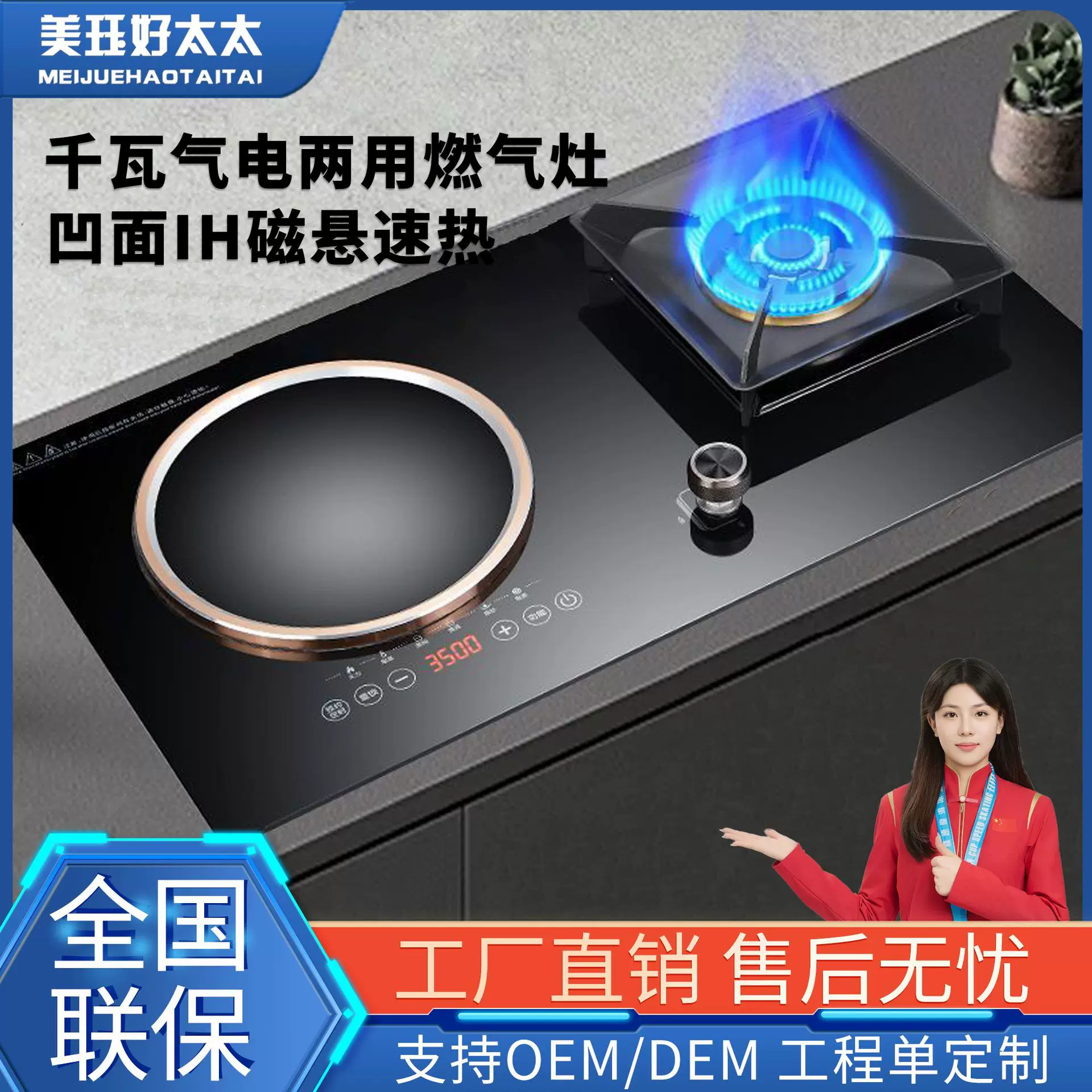 家用气电两用灶燃气灶双灶3500W凹面电磁炉嵌入台式天然气煤气