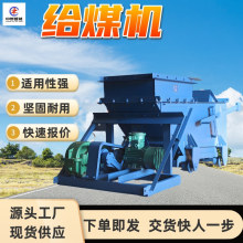 给煤机 动力消耗低 给料量可调往复式给煤机 K2矿用给煤机