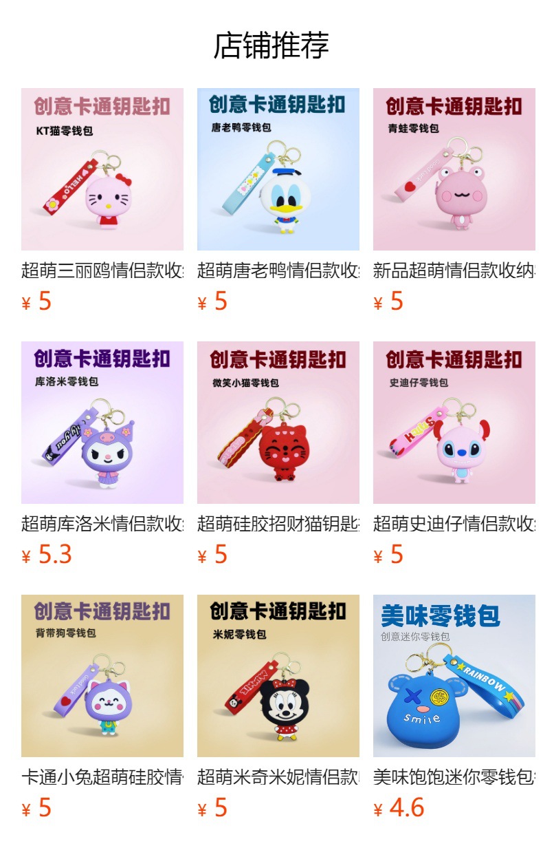 预览状态下无法点击,发布后,可点击跳转到对应的商品页面