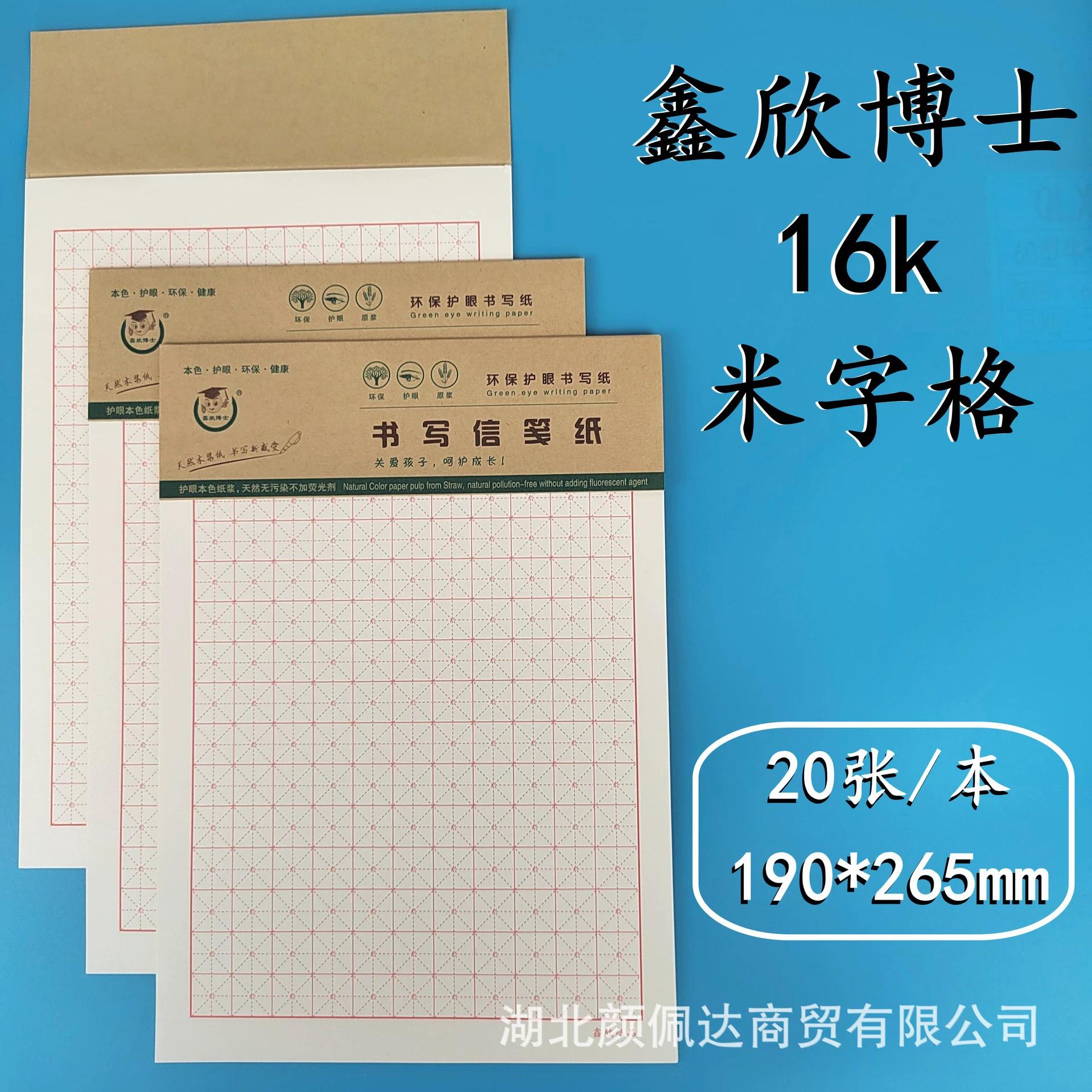 Бумага Mig 16K, красная линия, сетка, художественная бумага, жесткая ручка, бумага для практики каллиграфии, сетка, бумага для домашних заданий для учащихся начальной школы
