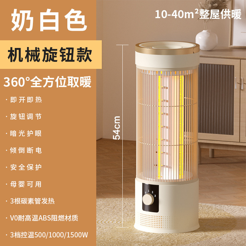 鳥かごヒーター家庭用省エネ電気ヒーター高速加熱省電力ストーブ小型垂直小型太陽電気ヒーター|undefined