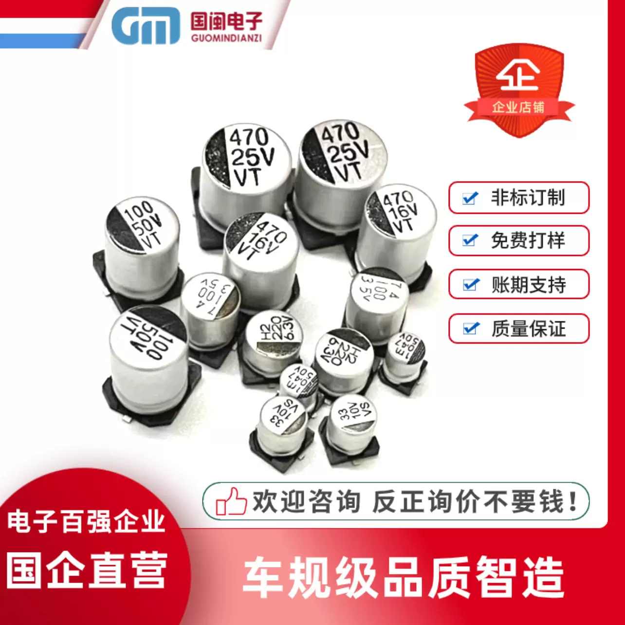 一级代理ST先科CK CS贴片铝电解电容220UF 16V  25V 6.3*7.7