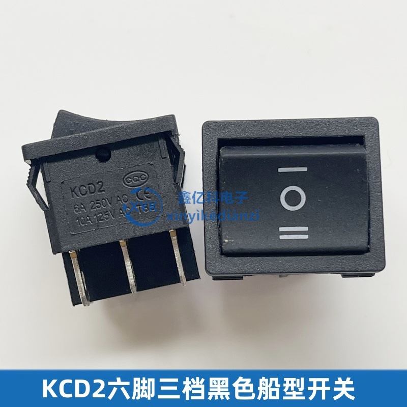 KCD5双联双排船型开关 6脚2档2开关 21X24MM翘板船形开关六脚两档