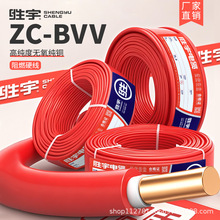 國標阻燃ZC-BVV家裝電線2.5 4 6 10平方電源單芯雙皮純銅家用電線