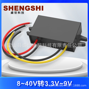 12V to 3.3V/4.2V/3.7V/6V/7.5/V9V12V24V to 3.3V Step-Down Module Voltage Stabilization