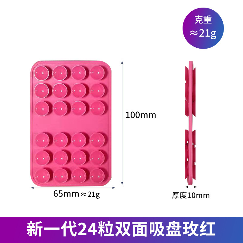 现货跨境爆款手机硅胶吸盘 24粒方形防滑手机贴 双面加大硅胶吸盘|undefined
